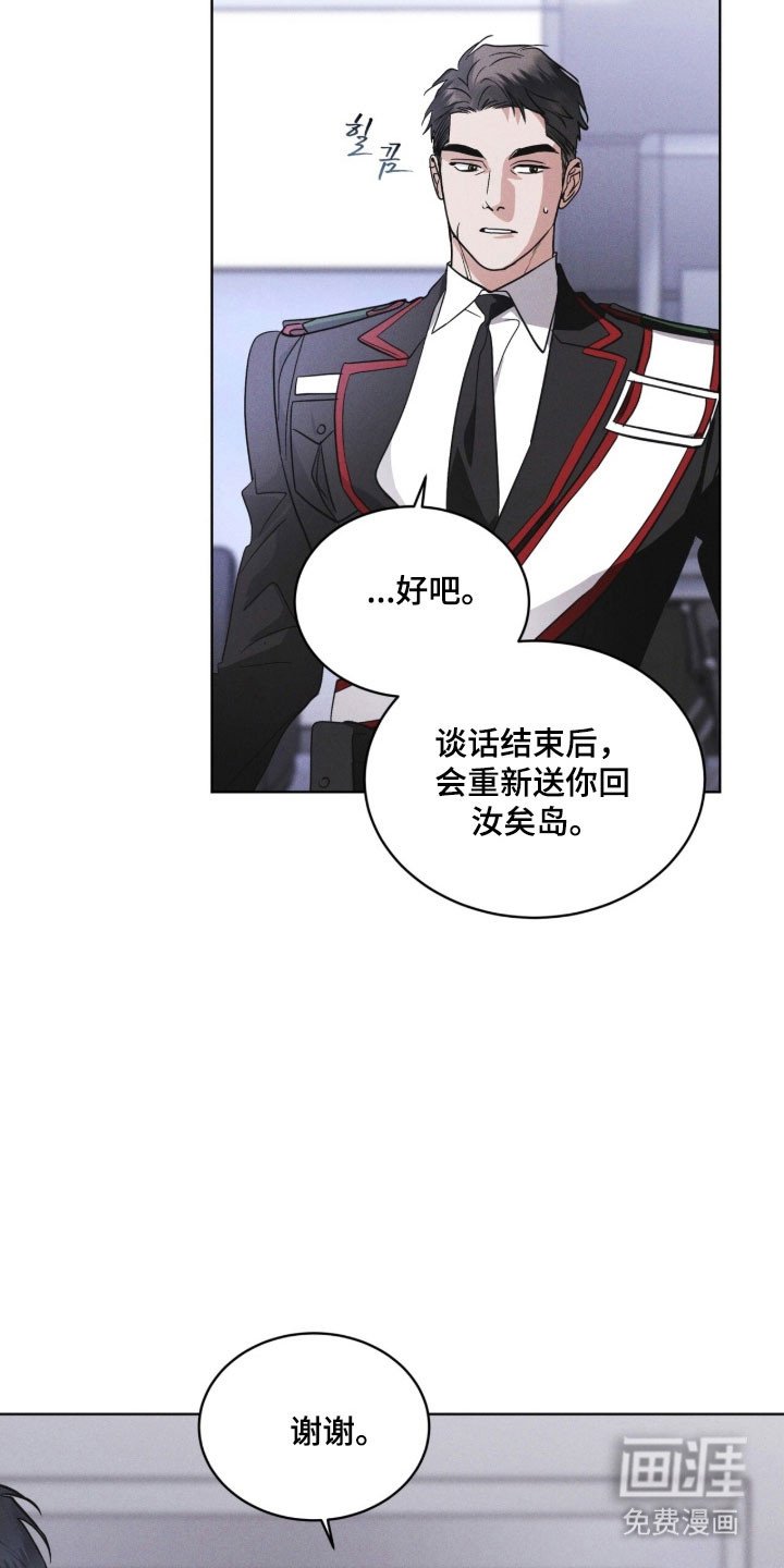 第156章：【第三季】限制人身