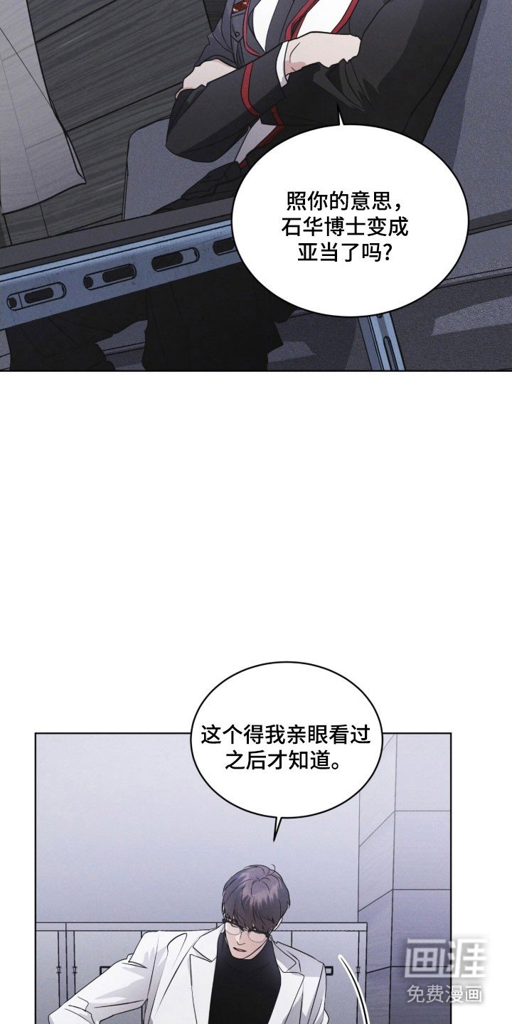 第156章：【第三季】限制人身