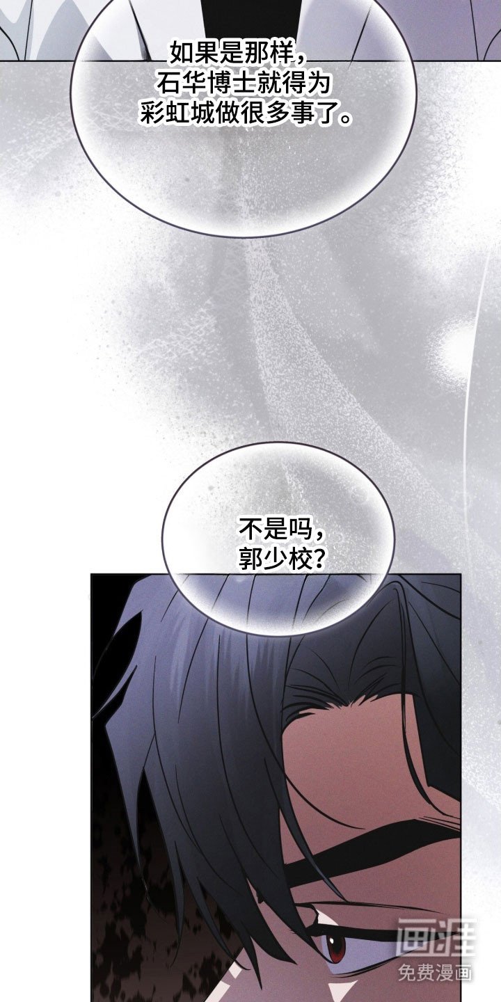 第157章：【第三季】讨论事件