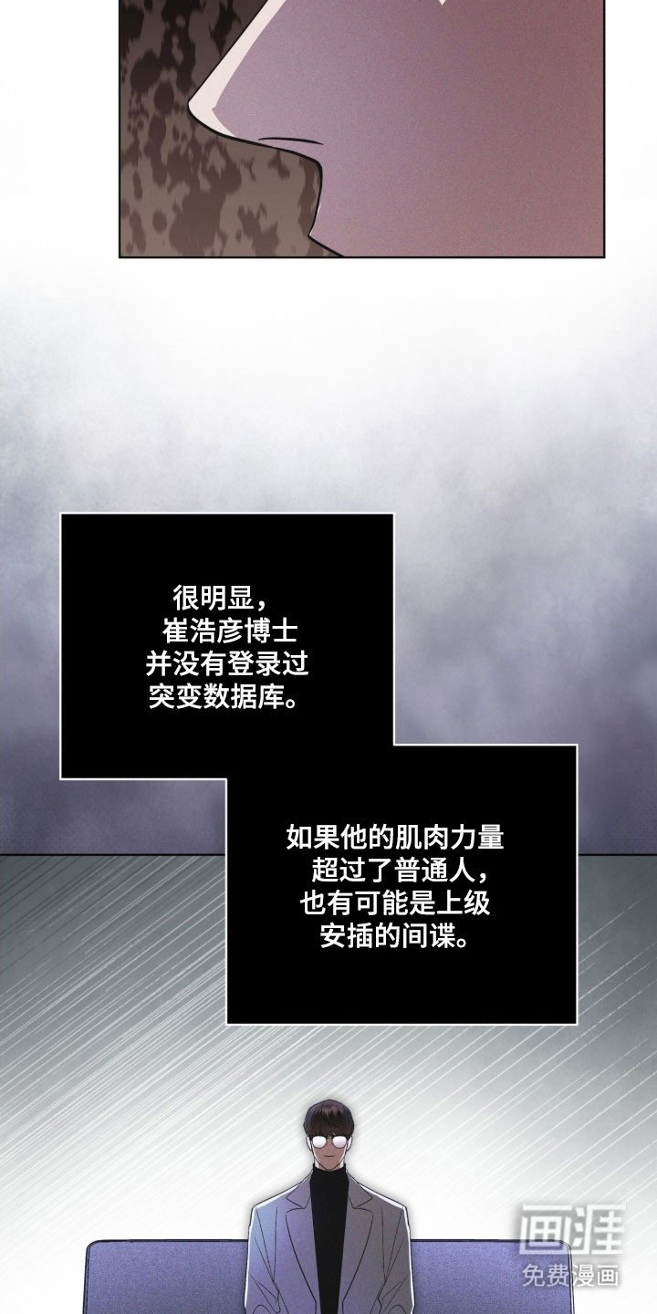 第157章：【第三季】讨论事件