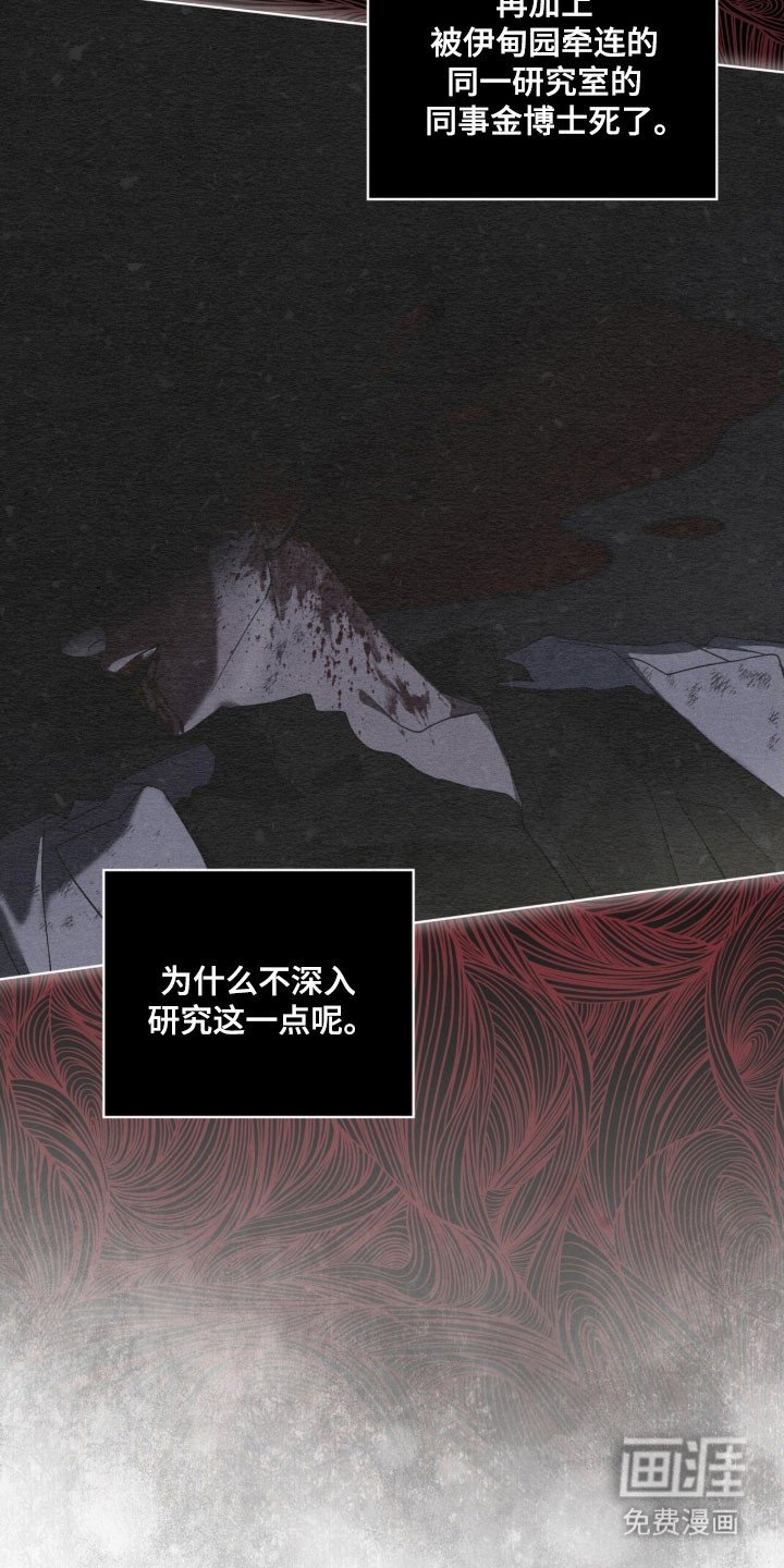 第157章：【第三季】讨论事件