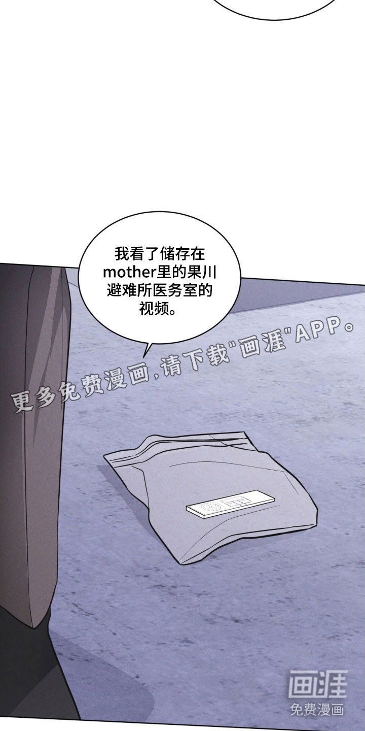 第158章：【第三季】生命之树