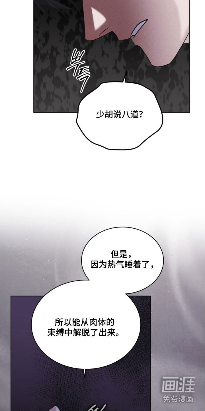 第158章：【第三季】生命之树