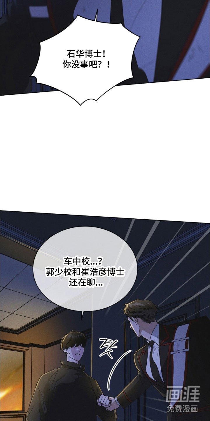 第159章：【第三季】希望平安