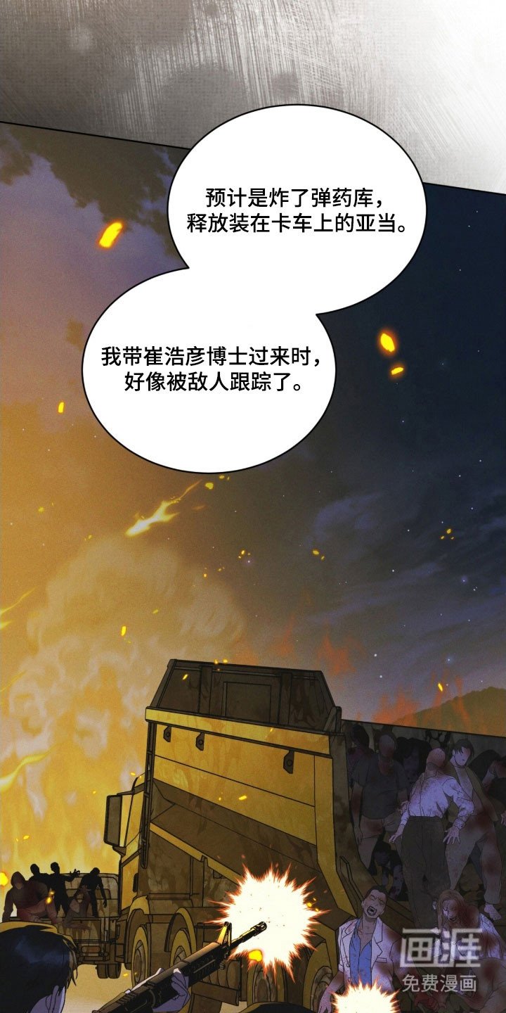 第159章：【第三季】希望平安
