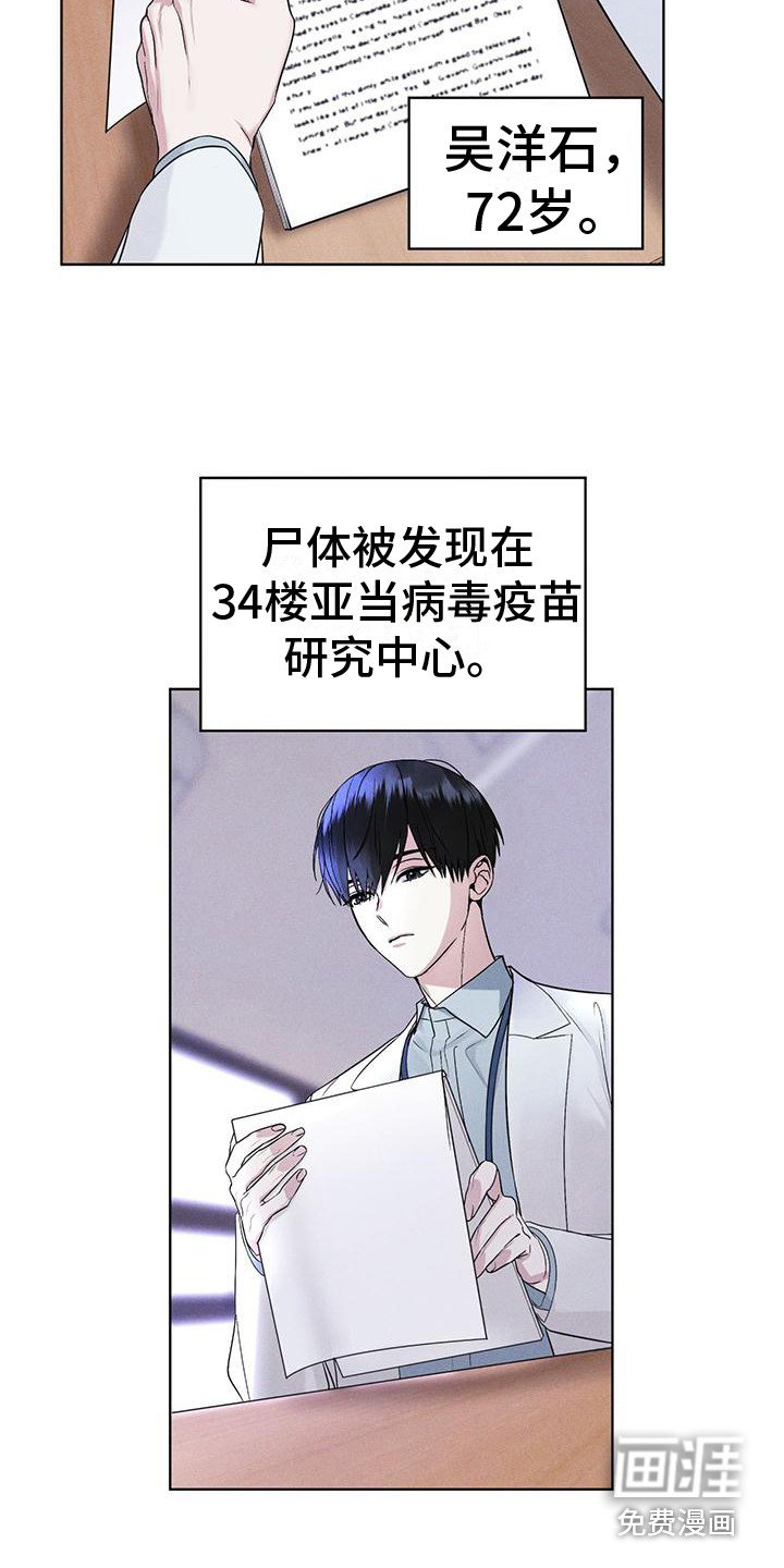 第16章：案发现场