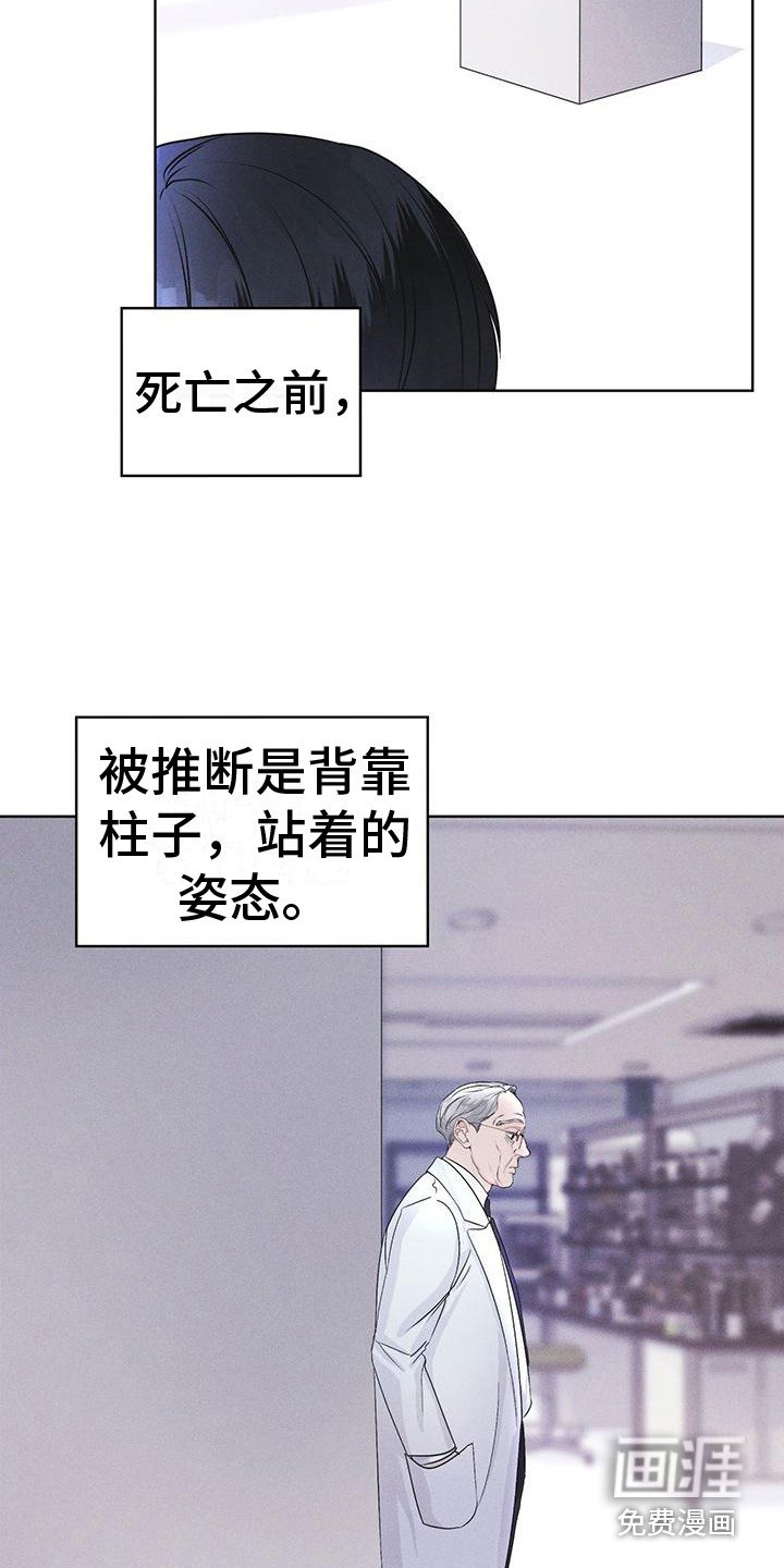 第16章：案发现场
