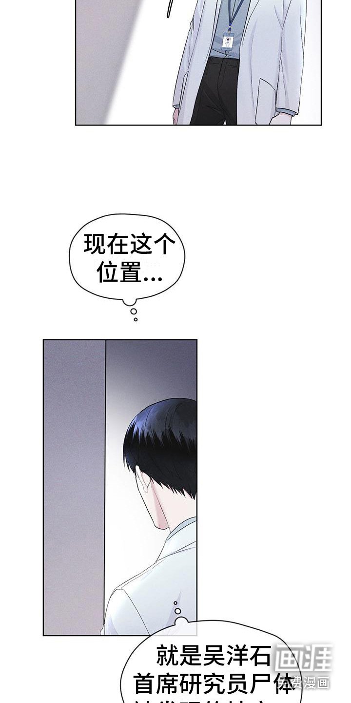 第16章：案发现场