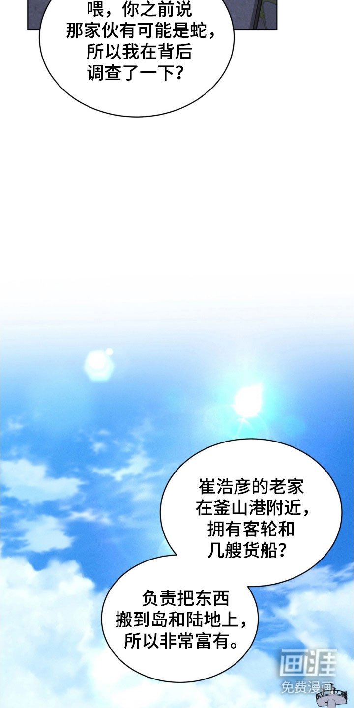第161章：【第三季】釜山
