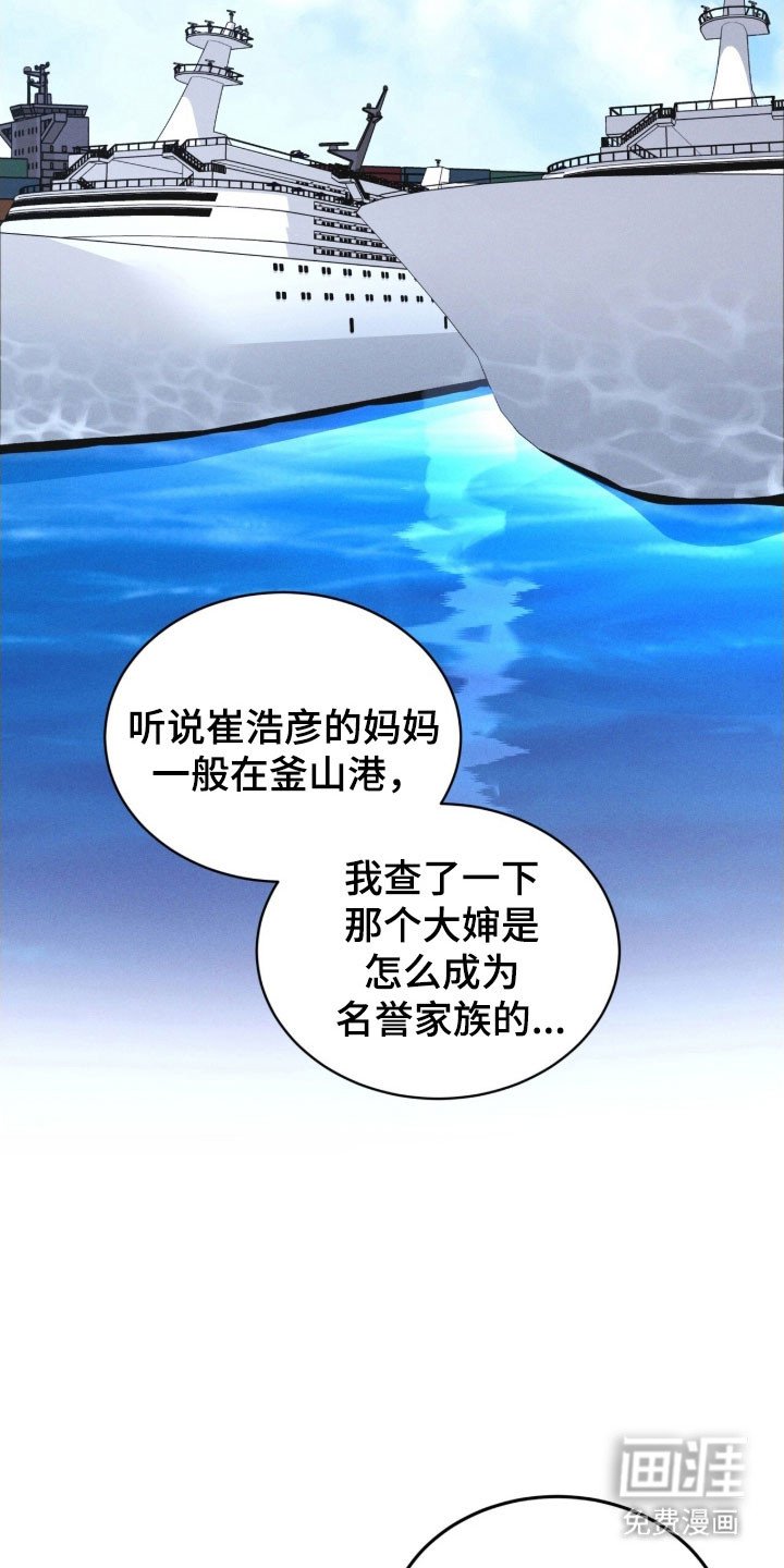 第161章：【第三季】釜山