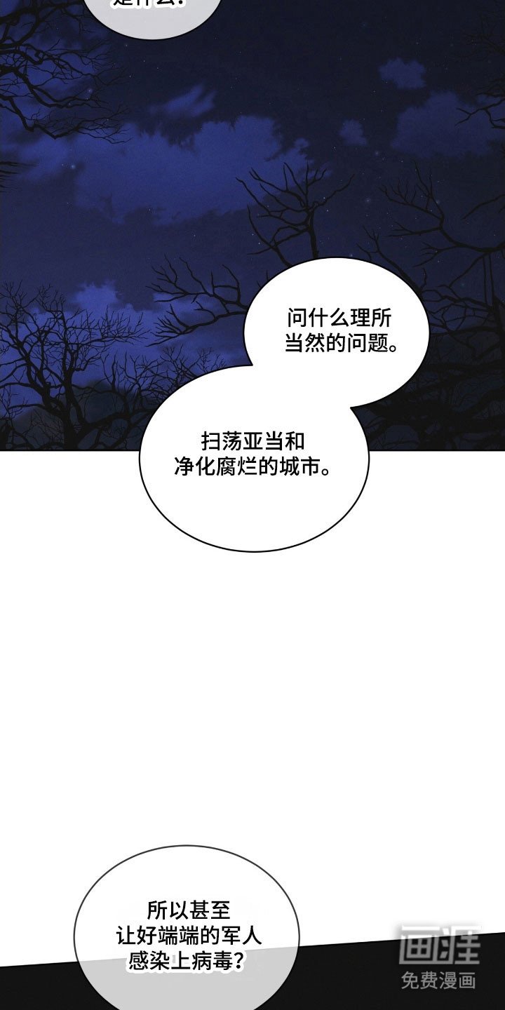 第162章：【第三季】人体实验
