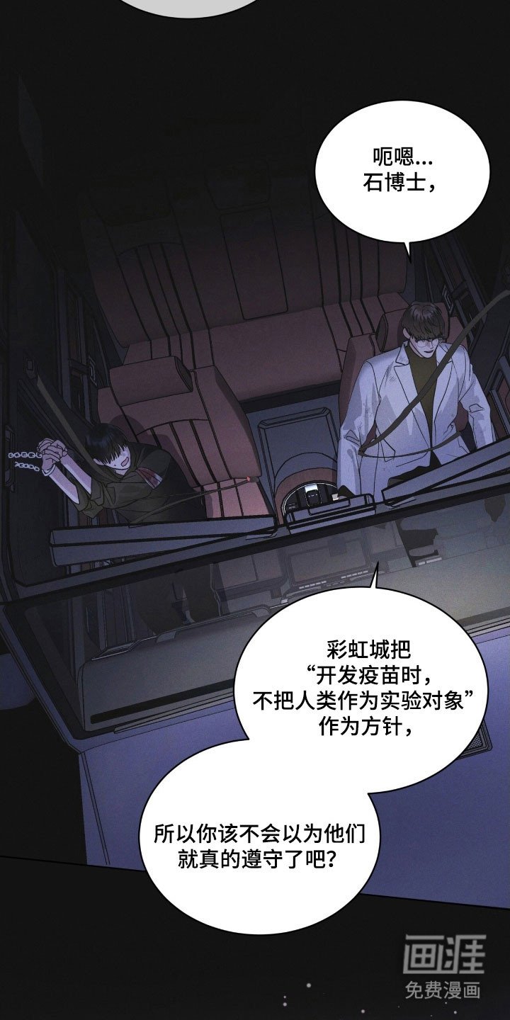 第162章：【第三季】人体实验