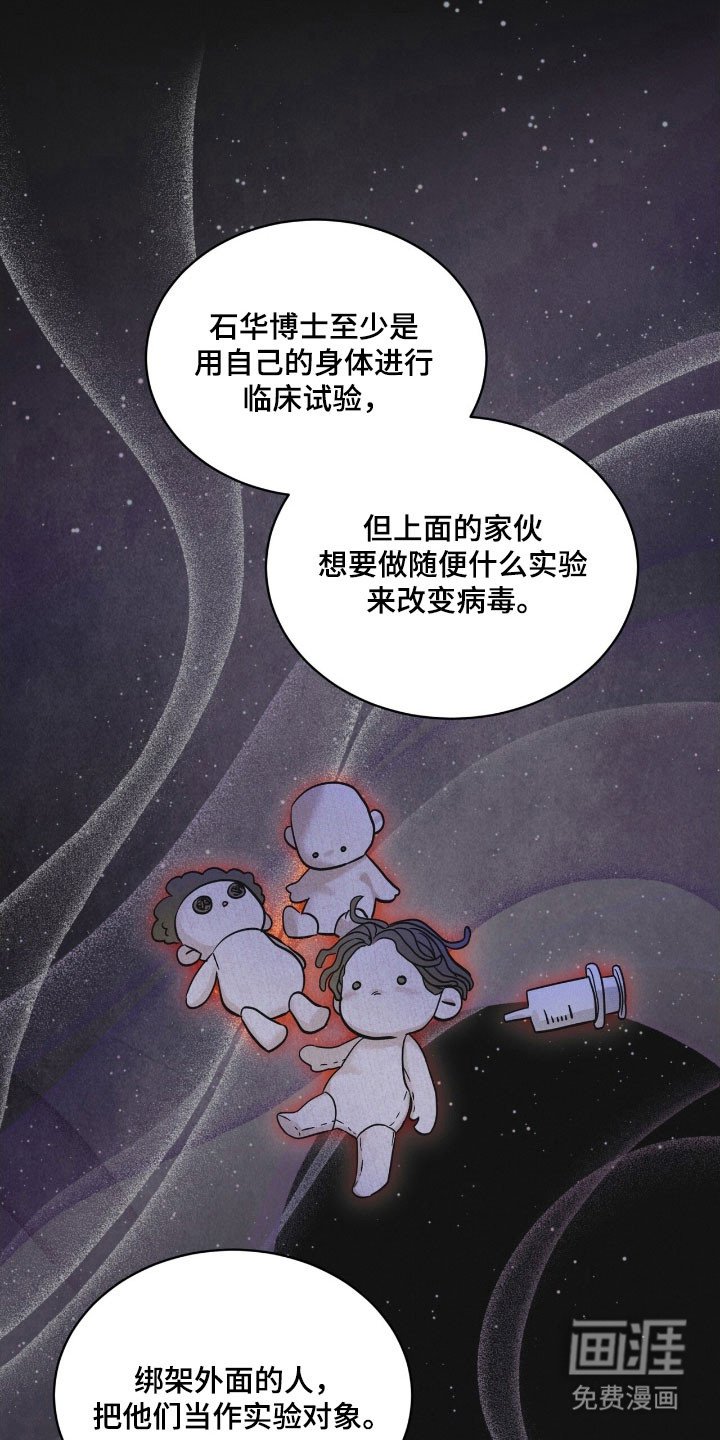 第162章：【第三季】人体实验