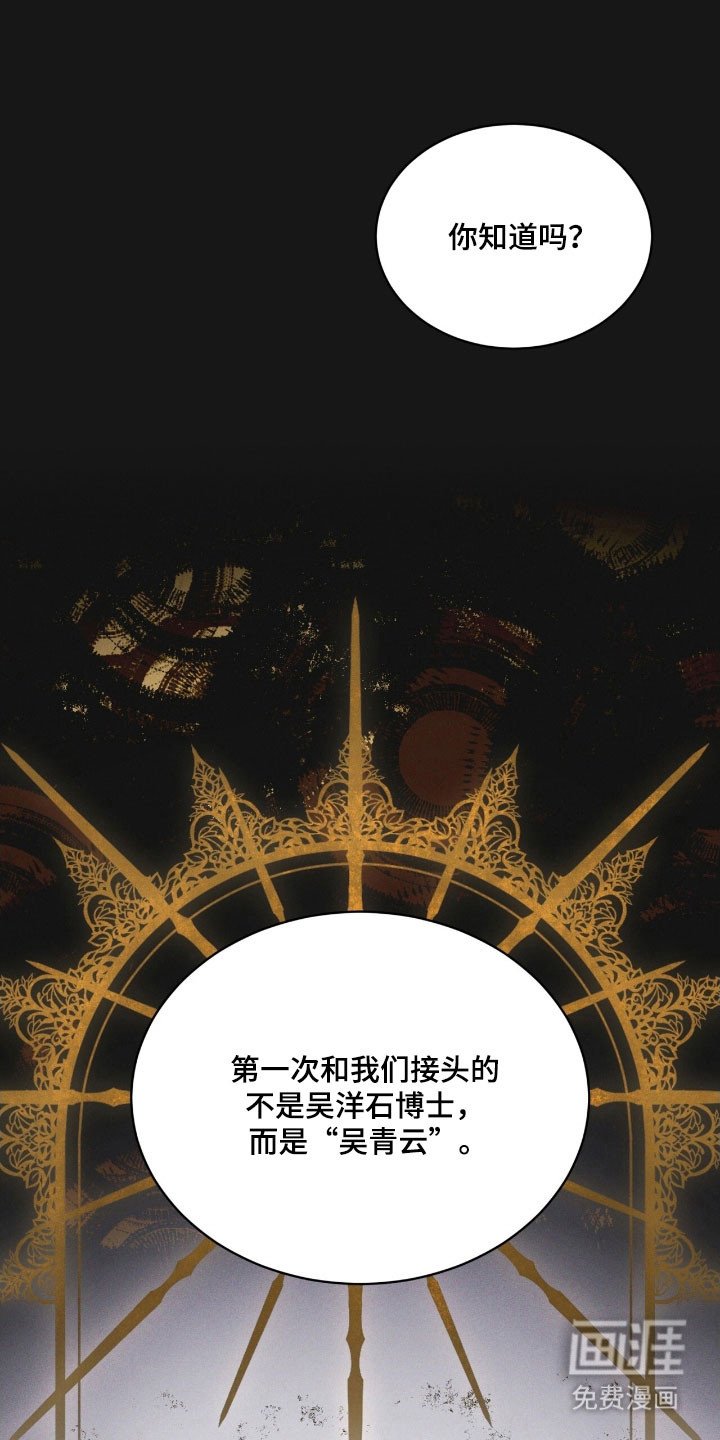 第162章：【第三季】人体实验