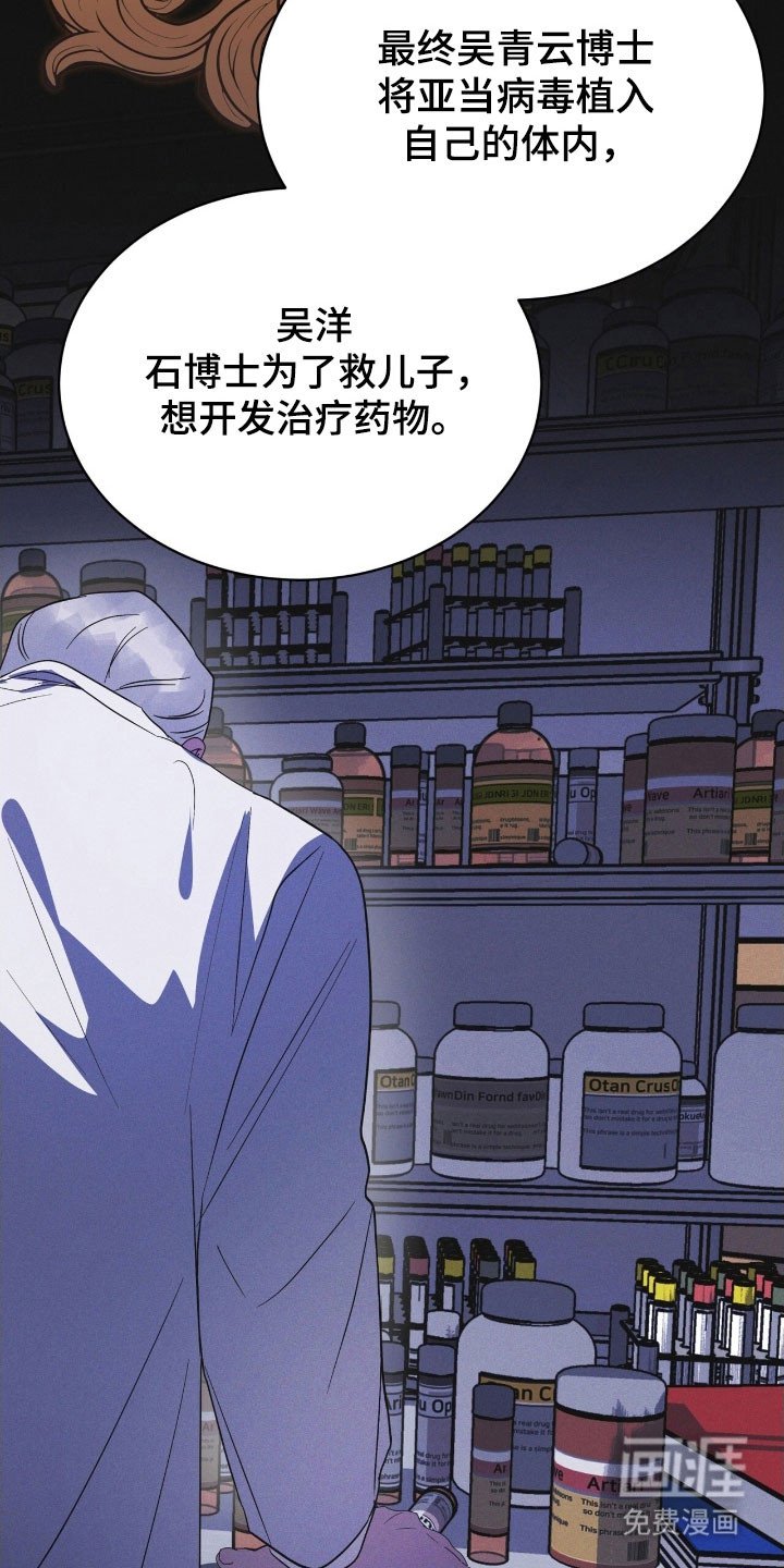 第162章：【第三季】人体实验
