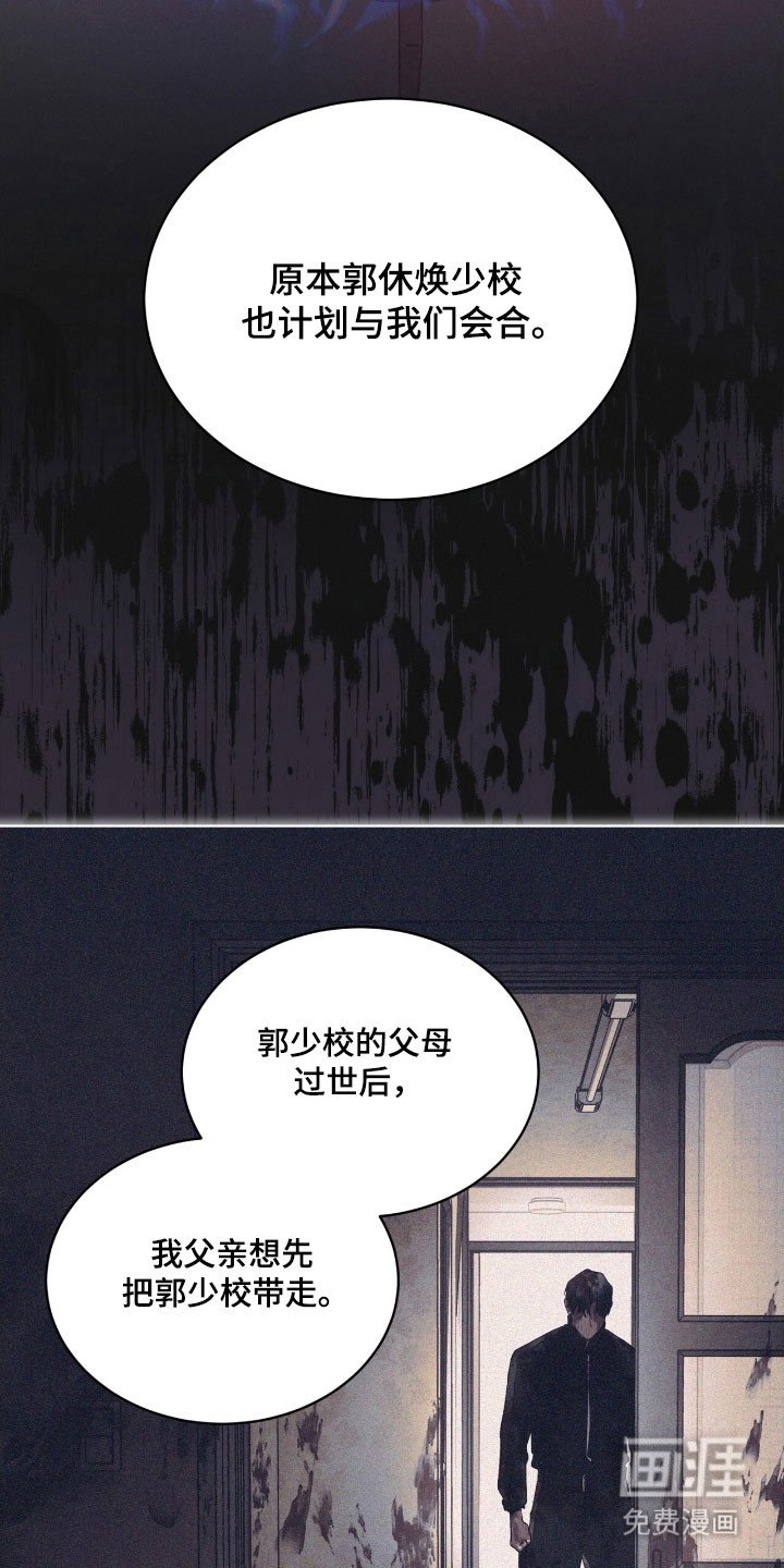 第163章：【第三季】底格拉斯