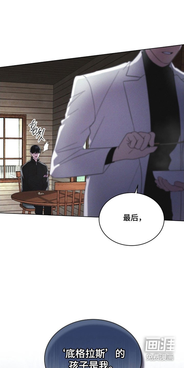 第163章：【第三季】底格拉斯