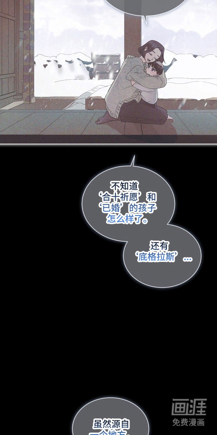 第163章：【第三季】底格拉斯