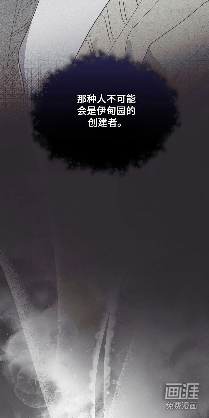 第163章：【第三季】底格拉斯