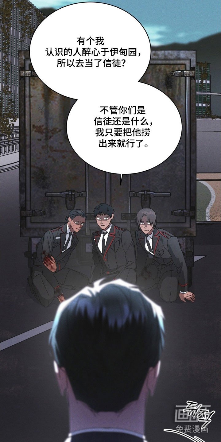 第164章：【第三季】五龙山