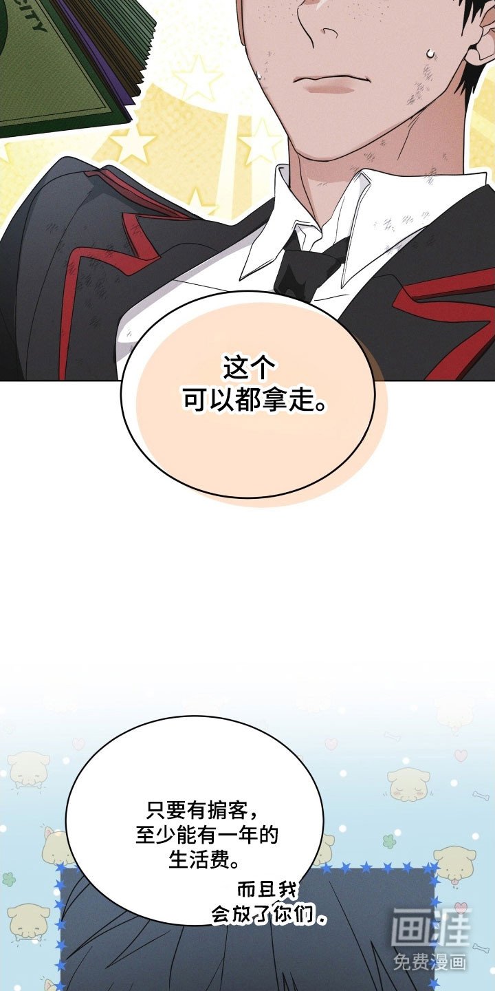 第164章：【第三季】五龙山