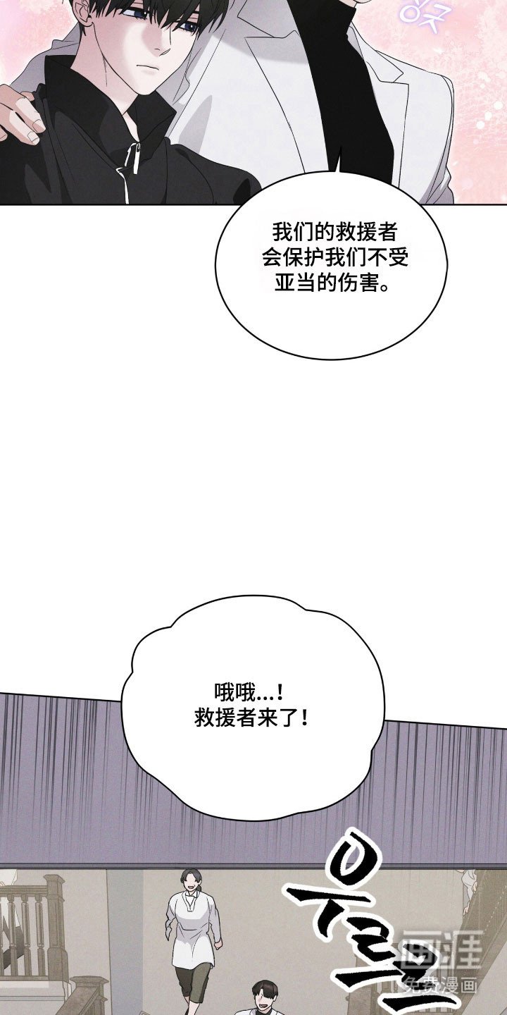第165章：【第三季】最后希望