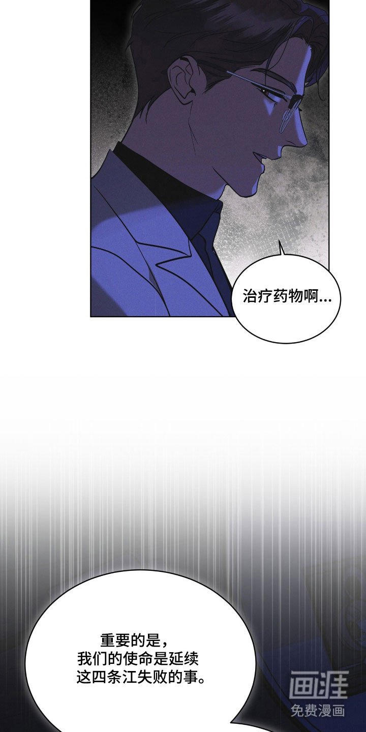 第165章：【第三季】最后希望