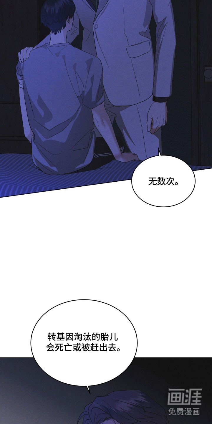 第166章：【第三季】基因编辑
