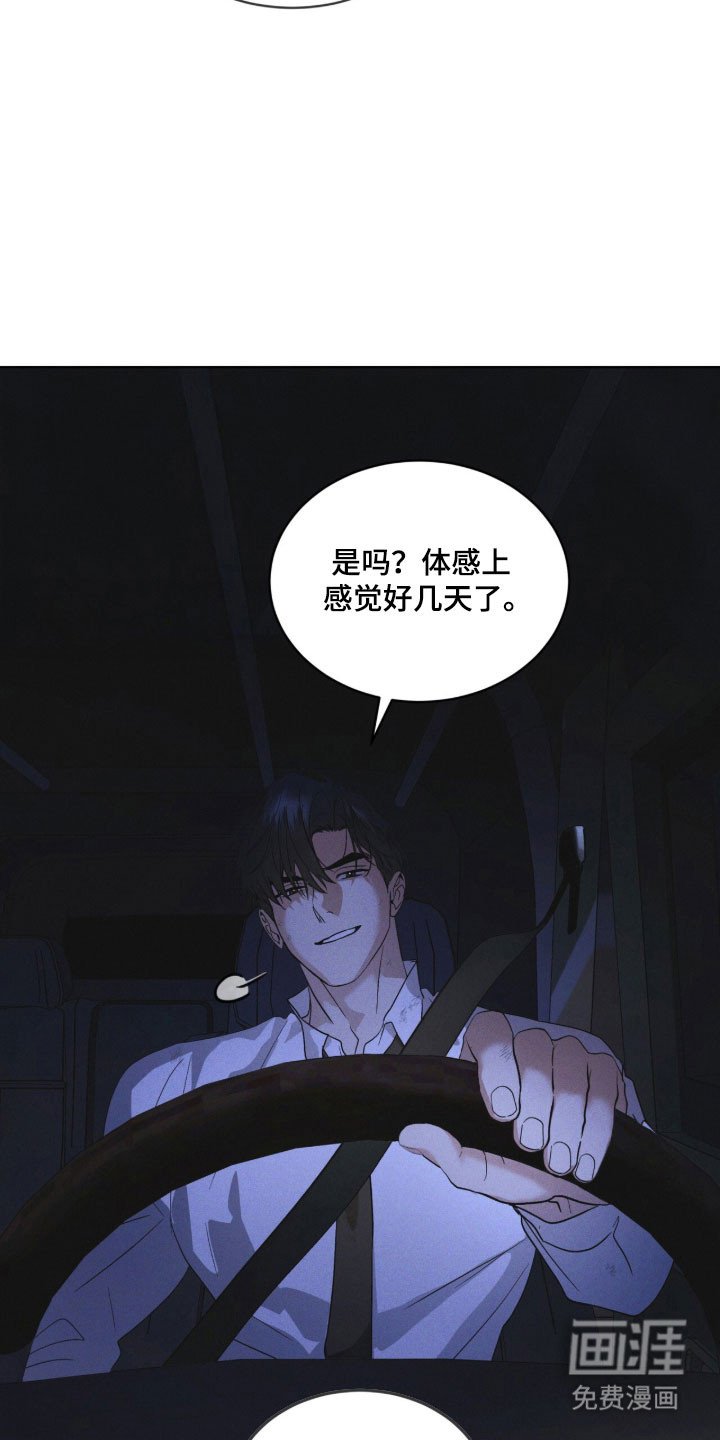 第167章：【第三季】他的温柔