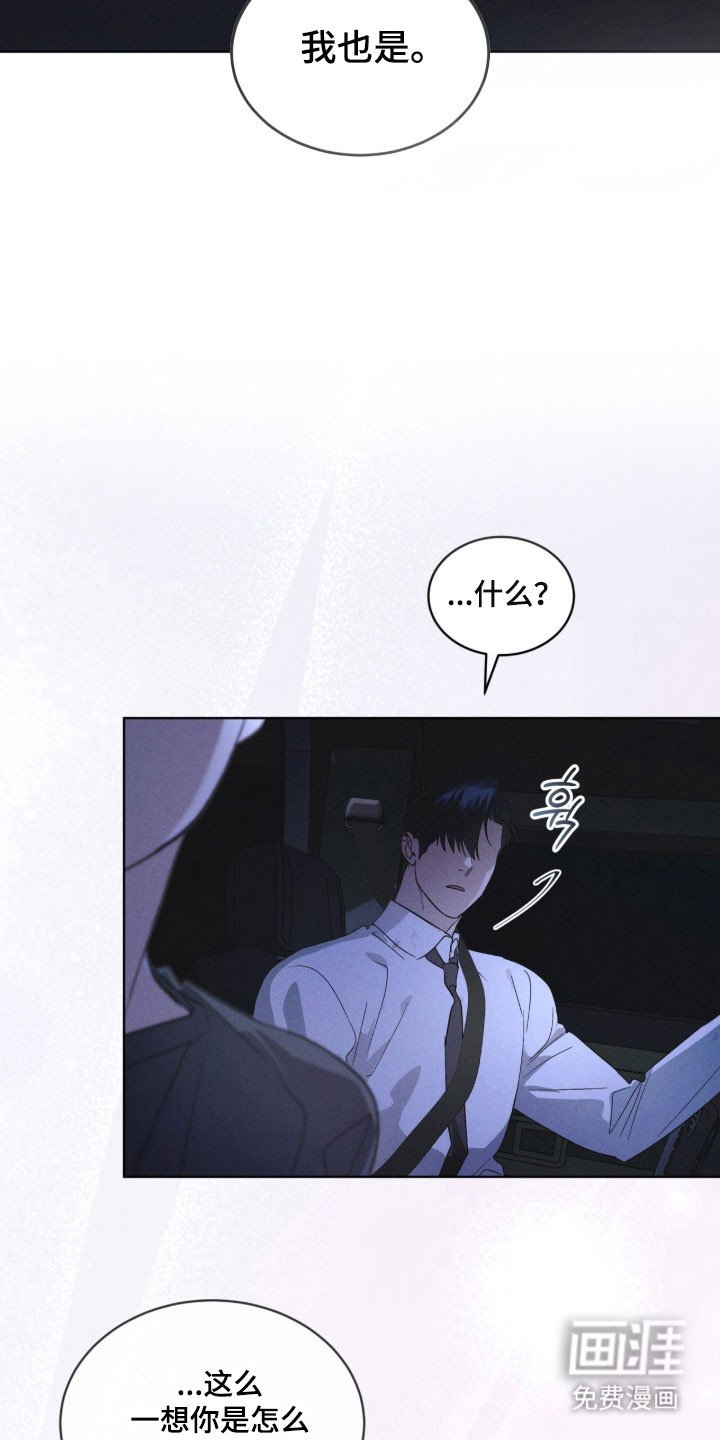 第167章：【第三季】他的温柔