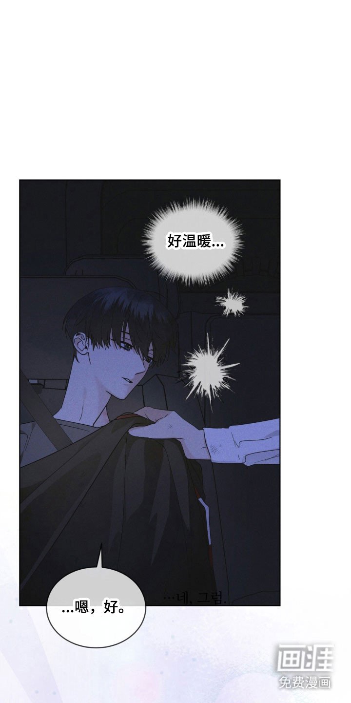第167章：【第三季】他的温柔