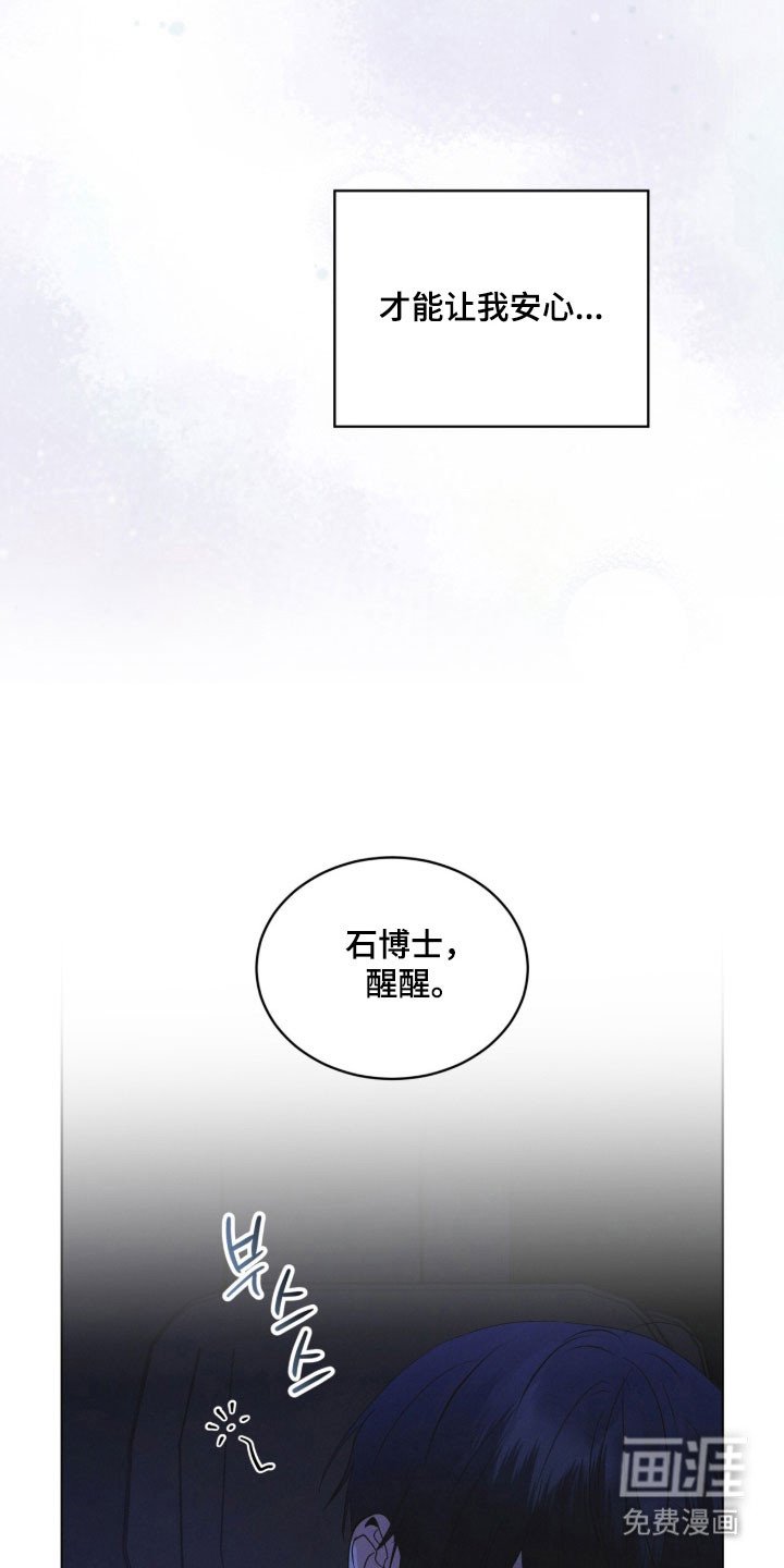 第167章：【第三季】他的温柔