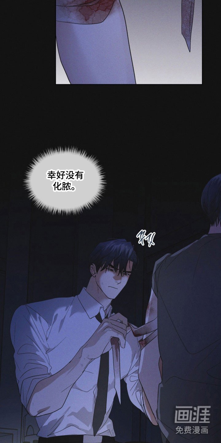 第167章：【第三季】他的温柔