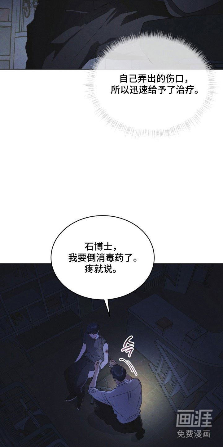第167章：【第三季】他的温柔