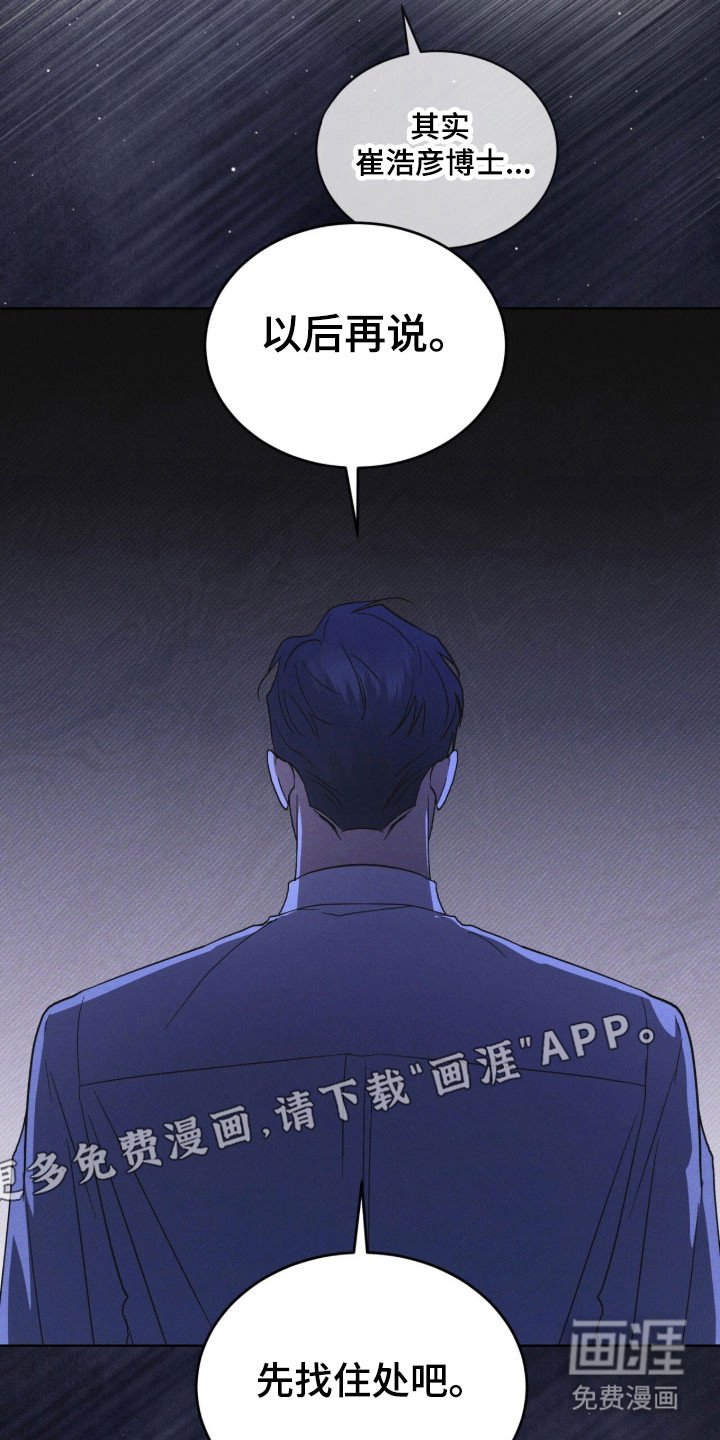 第168章：【第三季】陌生女人