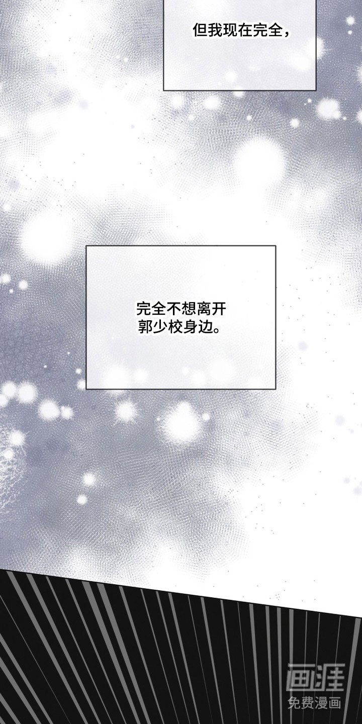 第168章：【第三季】陌生女人