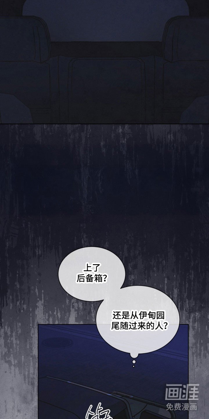 第168章：【第三季】陌生女人