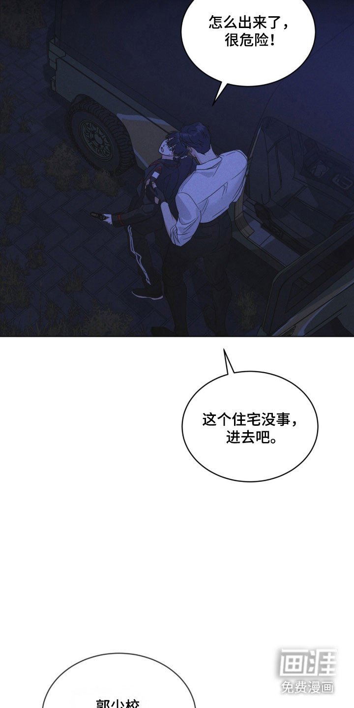 第168章：【第三季】陌生女人