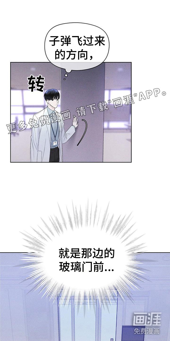 第17章：疑点