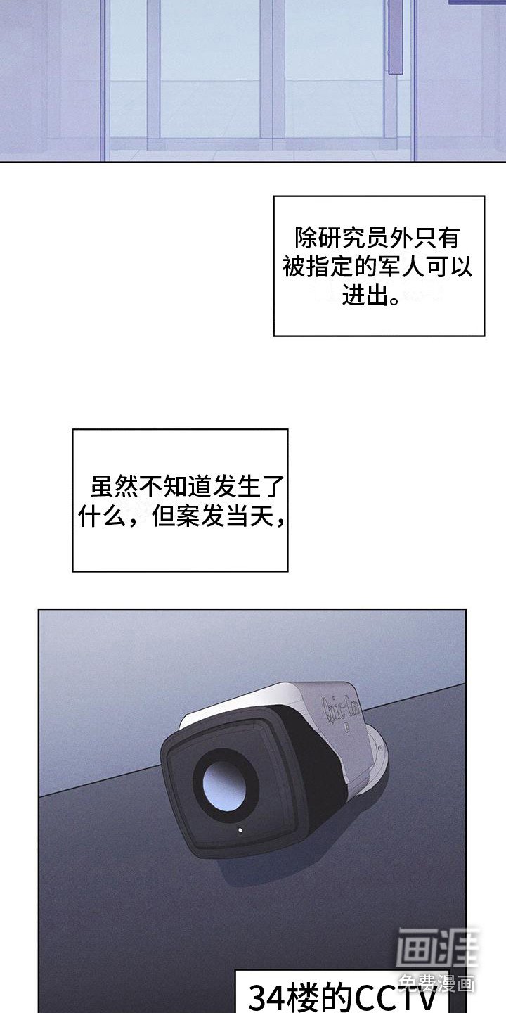 第17章：疑点
