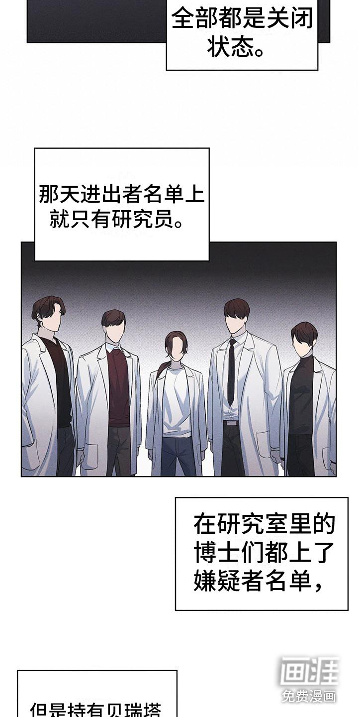 第17章：疑点