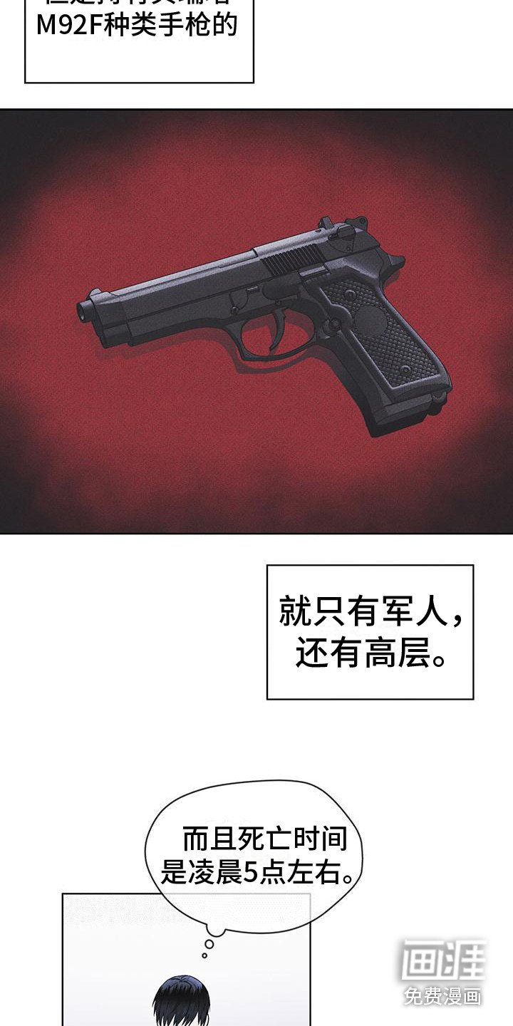 第17章：疑点
