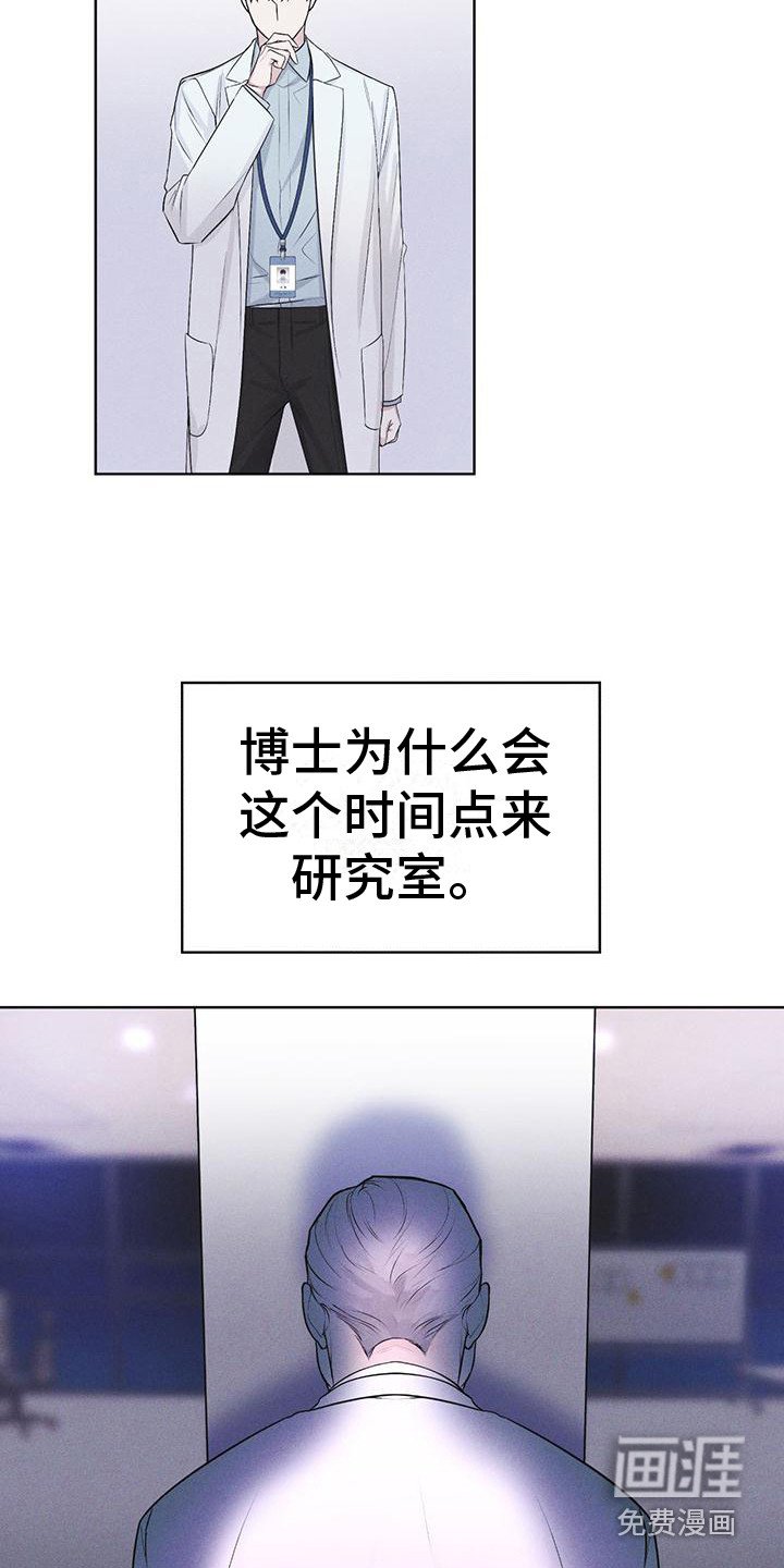 第17章：疑点
