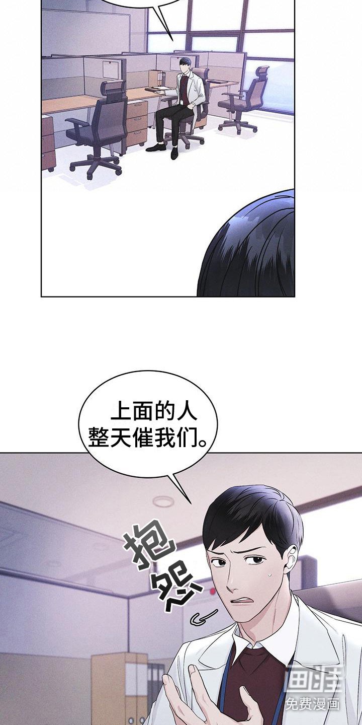 第17章：疑点