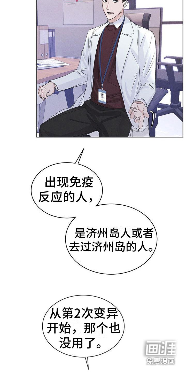 第17章：疑点