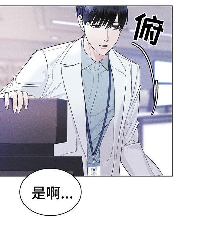 第17章：疑点