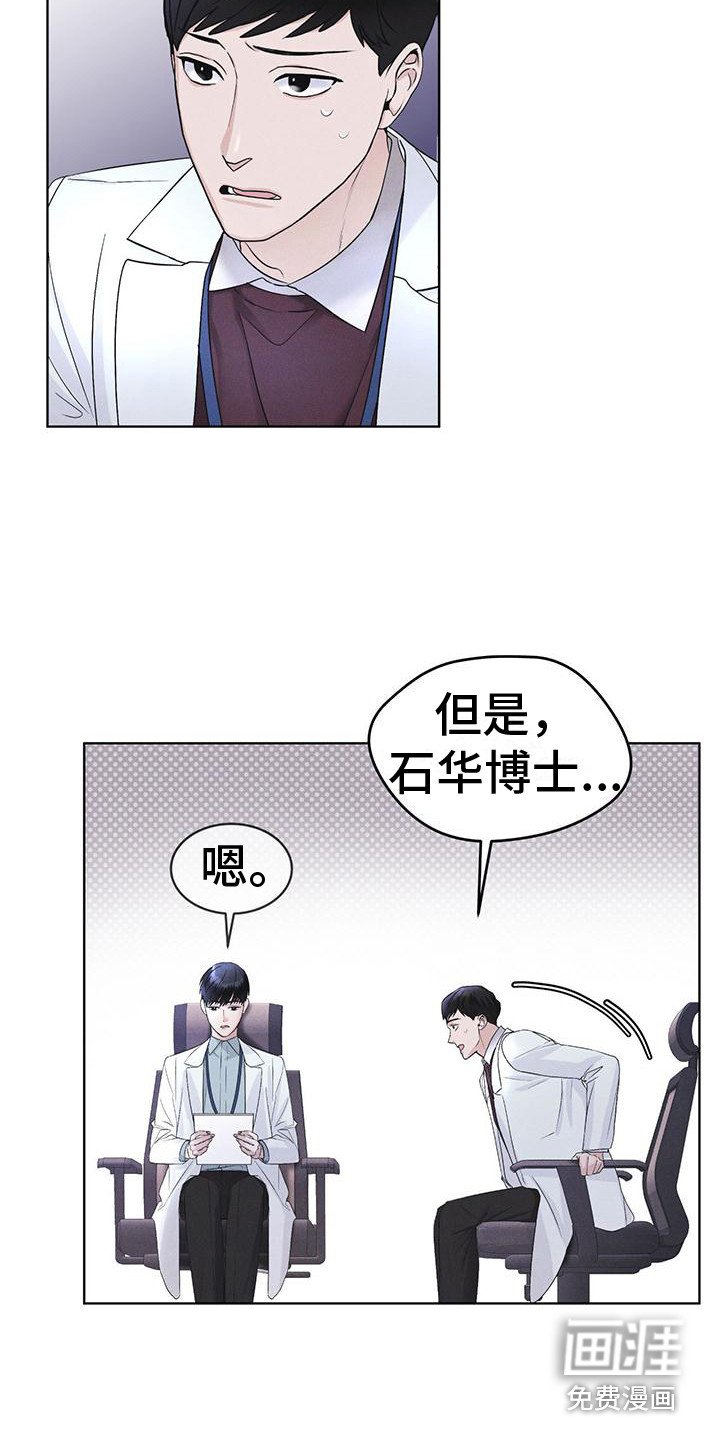 第17章：疑点