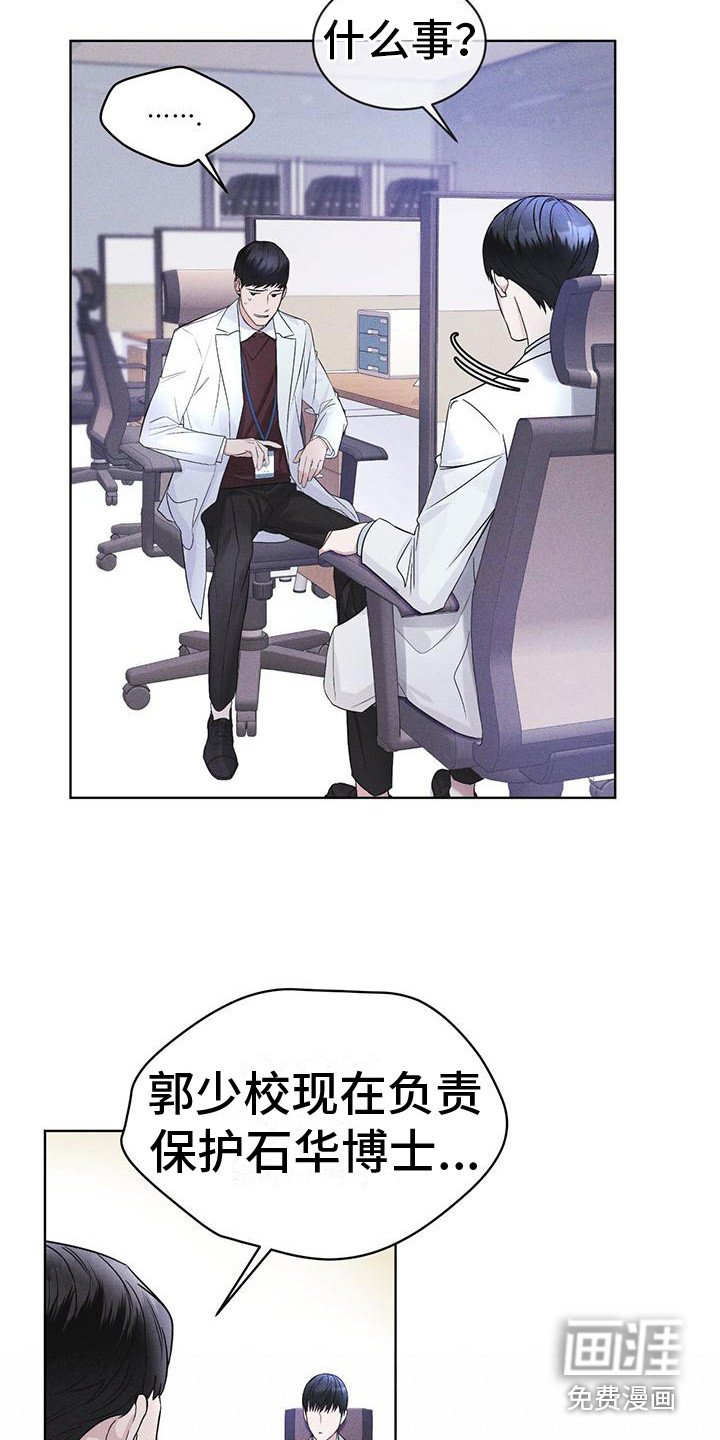 第17章：疑点