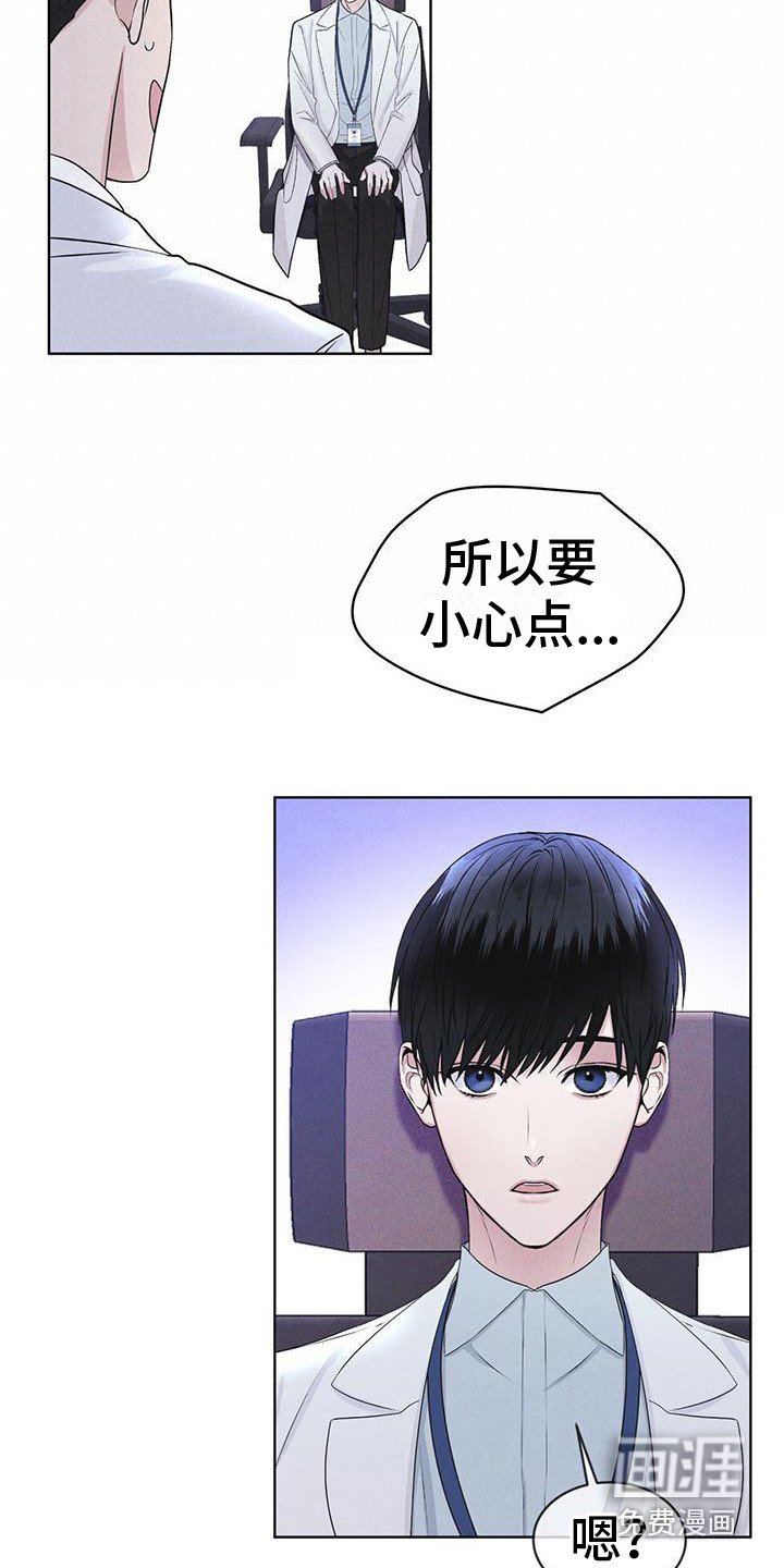 第17章：疑点