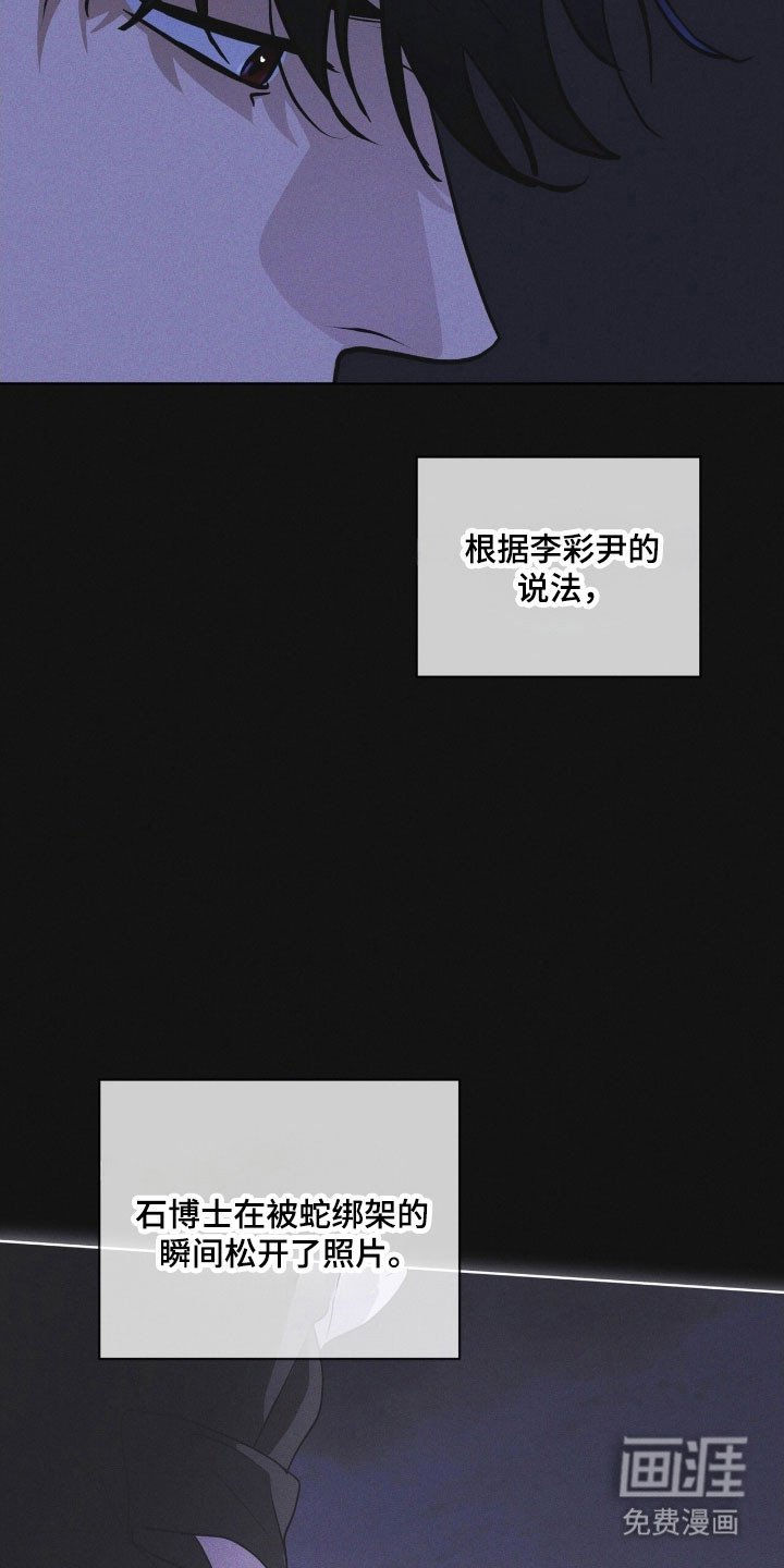 第170章：【第三季】不同道路